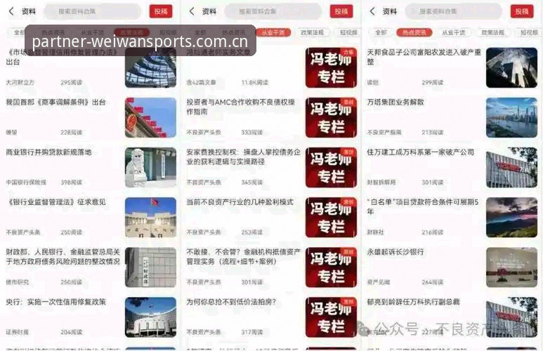 微玩体育合作流程 微玩体育合作流程最新动态:官方认证名单与代理加盟渠道全面解析